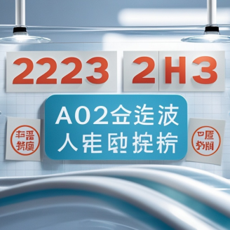 2025全国人工授精医院权威榜单及选择指南